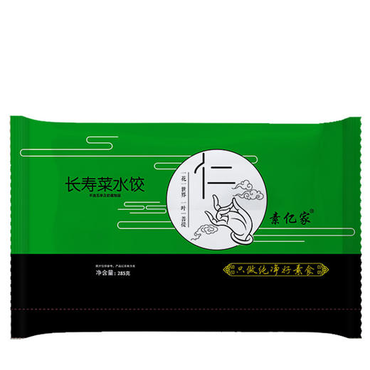【9折】素亿家水饺饺子｜长寿菜酸菜白菜豆腐荠菜 285g/袋 (含16个) 商品图7