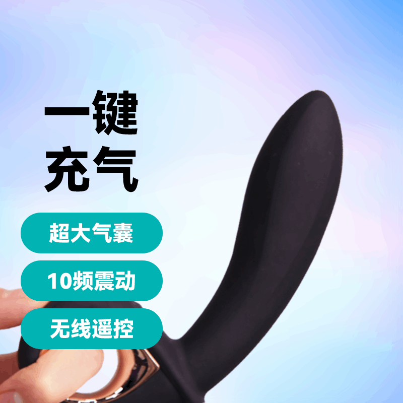 后庭按摩，能玩多「大」？