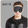 男士真丝眼罩个性舒适睡眠遮光缓解干扰礼物有趣艺术绅士四季适用 商品缩略图4
