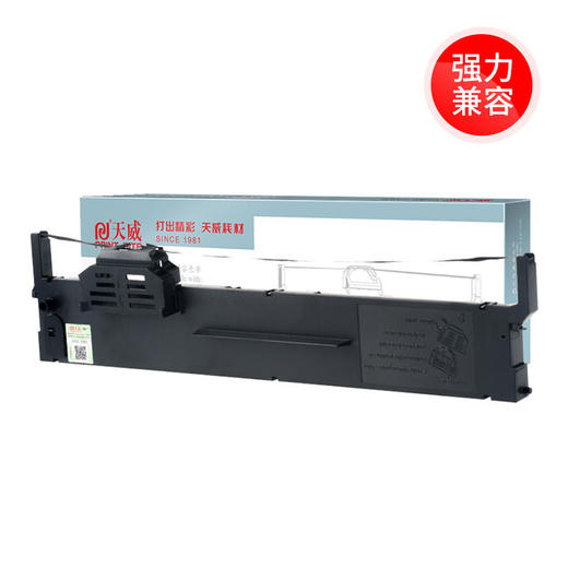 天威 PLQ20K色带架 LQ90KP 色带适用EPSON 爱普生 PLQ20K 20KM 22KM 30K 30KM LQ90KP 22KCS 22KCSM 打印机色带架 商品图1