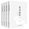《国学经典新绎丛书》（共12种）23册《资治通鉴》《昭明文选》《诗经》《古文观止》《四书》《宋论》《唐鉴》《论语》《三国志》《颜氏家训》《贞观政要》《孙子兵法.三十六计》 商品缩略图3