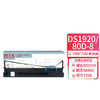 天威 80D-8色带 得实DS1920色带架 适用DASCOM DS1920 1930 1930PRO AR-570 AR-550II SK860 得力730K打印机 商品缩略图0