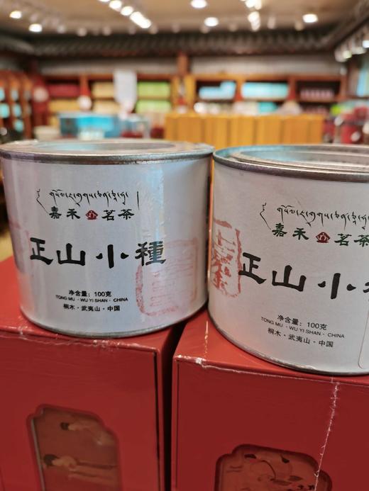 400桶装正山小种100克二两装 商品图2