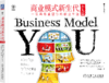 【全4册】商业模式经典套装 商品缩略图3