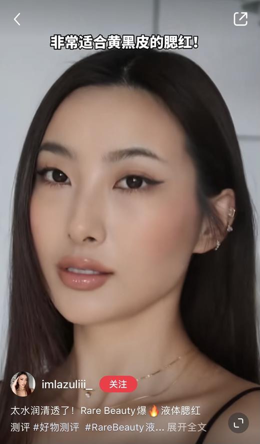 妈生好气色！赛琳娜Rare Beauty 超红液体腮红膏￥258 商品图4