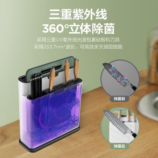 Z | Midea/美的 砧板刀具筷子消杀毒消毒机除菌机家用小型多功能智能紫外线烘干防霉分类收纳菜板筷子刀架XSA2K01 商品图4