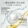 柳丝木水感保湿乳霜喷雾 商品缩略图3