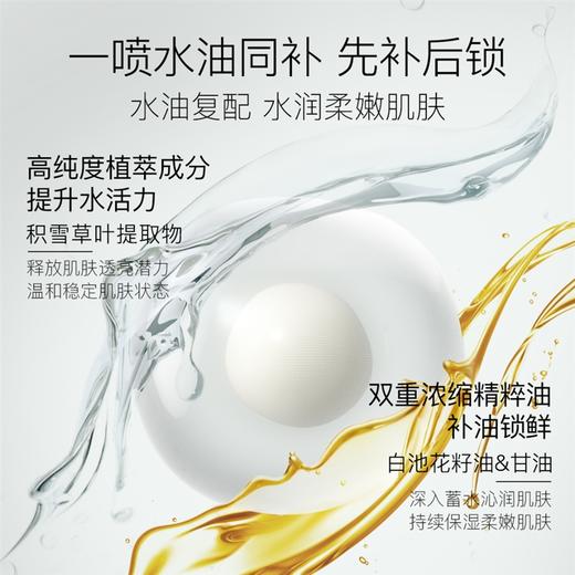 柳丝木水感保湿乳霜喷雾 商品图3