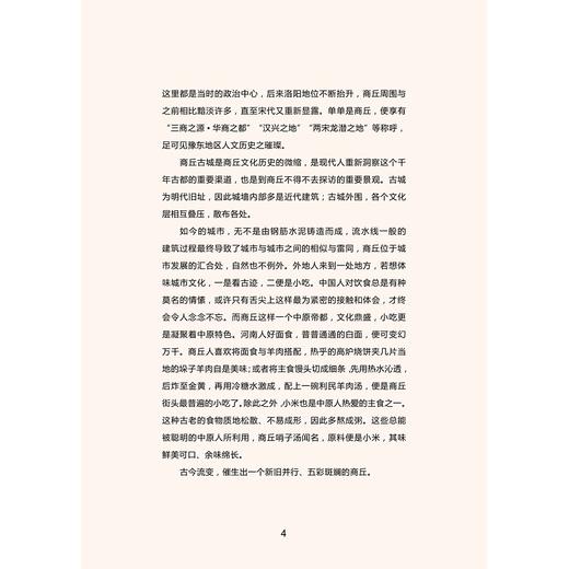 跟着孔子游列国/吴铮强/张瑞丰/浙江大学出版社 商品图2