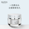 DALTON德海顿肌肤均密面膜50ml 商品缩略图0