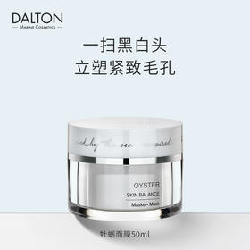 DALTON德海顿肌肤均密面膜50ml