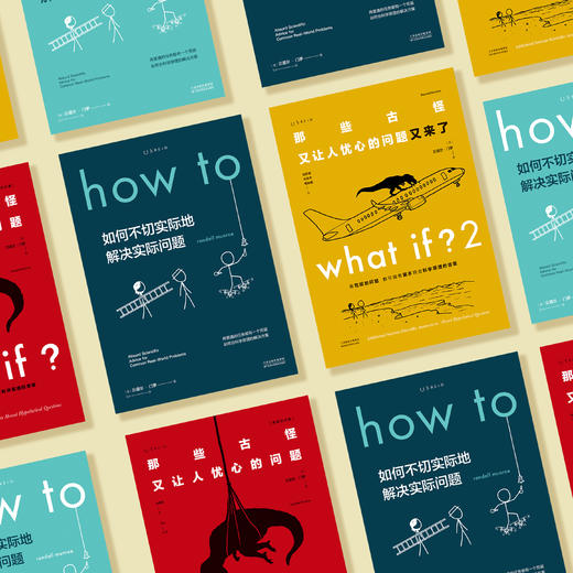 “脑洞问答三部曲”（共3册） 商品图7