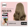【保税仓】KAO/花王Balune泡沫染发剂遮盖白发1NM浅灰棕色108ml/盒 商品缩略图0