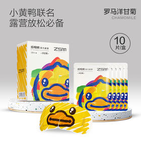 小艺术家系列蒸汽眼罩3盒-森鲜