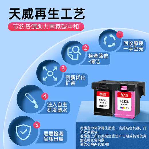 天威682黑色彩色墨盒套装 适用惠普HP Deskjet4175 4178 6078 6478 1216 2336 2775 2776 2777打印机墨盒 商品图2