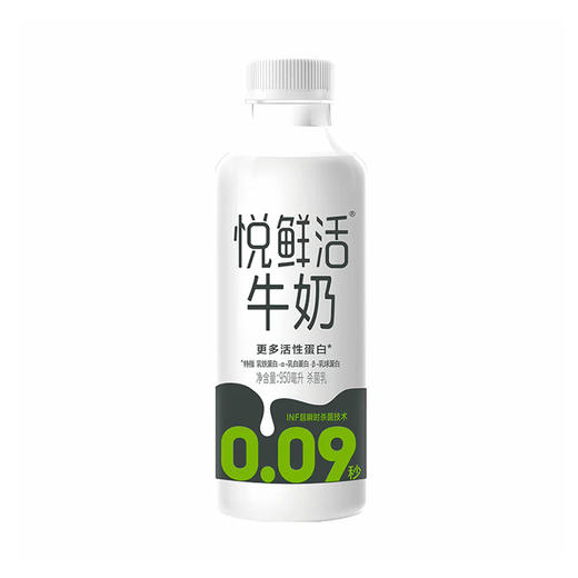 BHS 盒心卖场 君乐宝悦鲜活牛奶 950ml 商品图0