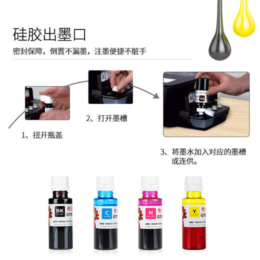 天威 GT51/GT52/GT53 墨水 适用于 惠普HP tank 519 518 418 419 618 531 678 588 5810 商品图9