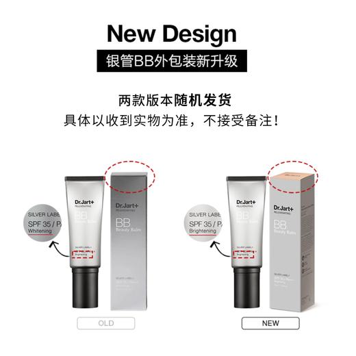 Dr.Jart+ 蒂佳婷 第三代经典银色BB霜 粉底 毛孔隐形堪比美颜 40ml 商品图5