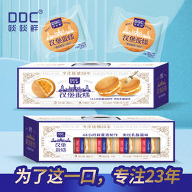 啖啖鲜汉堡蛋糕513g/6枚