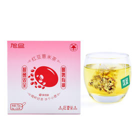 【宜昌助农馆】旭旦愿望茶   红豆薏米    6g*12袋