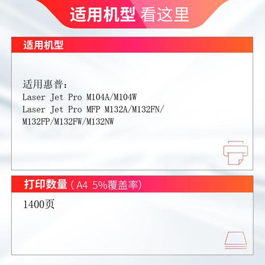 天威CF218A粉盒 适用惠普 m132a硒鼓 m132nw M132fw M132fn大容量 粉盒 18A 打印机 M132snw M104a 墨粉 商品图1