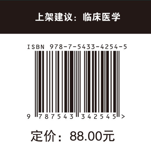 眩晕治　原理与实践 临床医学 眩晕 康复治疗 原理 实践 商品图5