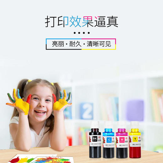 天威 GT51/GT52/GT53 墨水 适用于 惠普HP tank 519 518 418 419 618 531 678 588 5810 商品图3