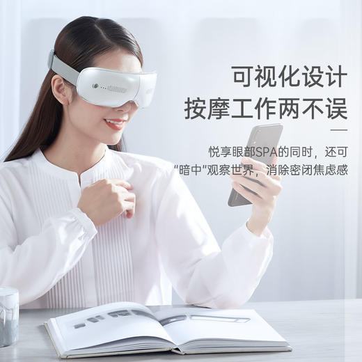 攀高新款可视化智能眼部按摩仪16颗硅胶振动触点学生白领护眼仪 EYE8 商品图1