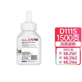 天威 D101S D111S加黑碳粉 适用三星SCX-3401 3406激光打印机 ml-2161 D111加黑碳粉