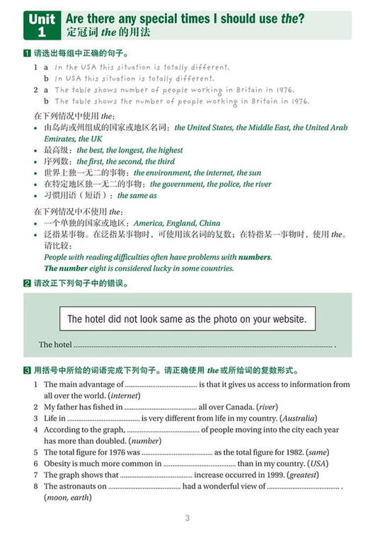 【新东方】IELTS剑桥雅思常见错误精讲精练 剑桥雅思系列辅导教材 出国留学 英国留学 雅思听力 口语 阅读 雅思词汇 单词 新东方英语 商品图4