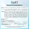 珂润（Curel）保湿补水喷雾型精华水150g保湿喷雾敏肌适用成毅代言 商品缩略图1