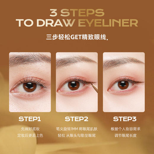 蜜丝婷睛彩灵眸眼线胶笔 商品图2