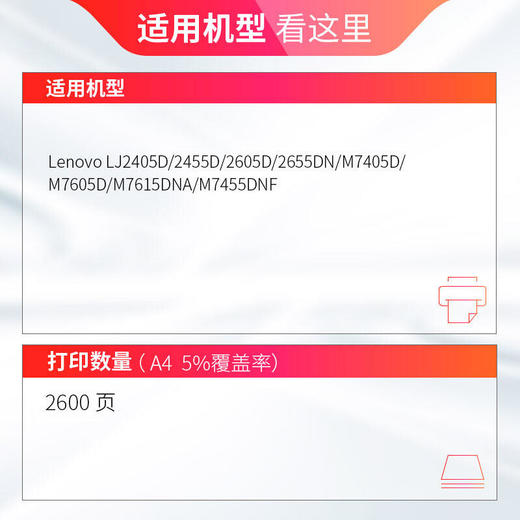 天威 LT2451H粉盒 适用联想2605D 2655DN M7628DNA M7626DN 7615DNA 7655DHF M7625DWA M7605DW打印机墨盒 商品图2