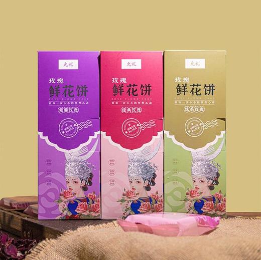 【云南好物】玫瑰鲜花饼 原味+抹茶+紫薯300g/盒(30g/枚） 商品图3
