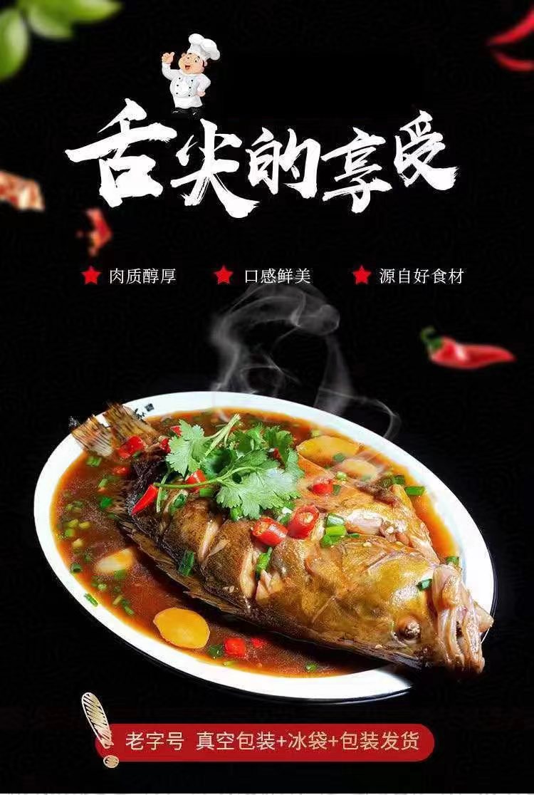 【徽正乾】臭鳜鱼8两-9两