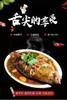 【徽正乾】臭鳜鱼8两-9两 商品缩略图0