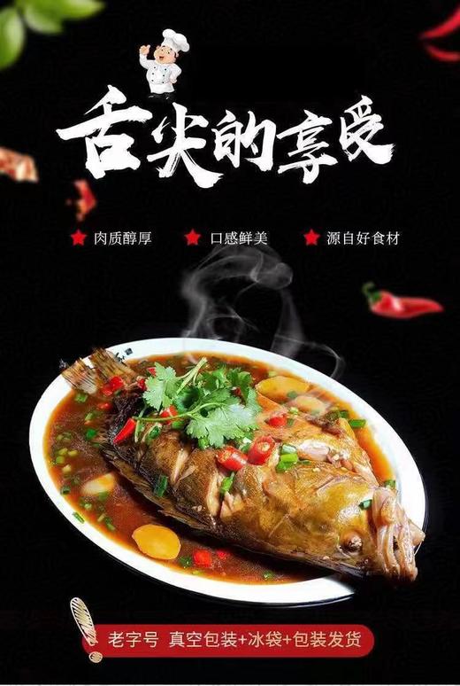 【徽正乾】臭鳜鱼8两-9两 商品图0