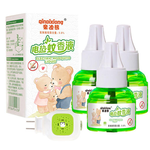 9.9包邮【驱蚊必备！3液1器组合】草本电热蚊香液孕婴适用 驱蚊液灭蚊器防蚊液加热器 不含灭蚊氨-QQ 商品图0
