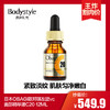 【4.14 大牌再降价】日本OBAGI左旋vc抗皱抗初老改善暗沉C25黄金瓶VC 12ML/日本OBAGI欧邦琪左旋vc面部精华液C20 12ML 商品缩略图1