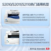 天威 S2010/S2011/S2110粉盒 适用DocuCentre富士施乐S1810 S2220 S2420 S2320 S2520N/NDA施乐复印机粉盒 墨盒 墨粉 商品缩略图2