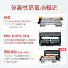 天威 TN2325粉盒 DR2350鼓组件 适用兄弟7080d粉盒 tn2325 7180dn 7380 2260 7480粉盒 brother 兄弟打印机墨盒 商品缩略图1