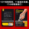 读客恶徒的救赎现在换个活法还来得及，趁你还有突破重围的勇气！ 商品缩略图3