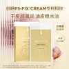 夸迪水油双锁花萃润透面膜(双仓面膜) 商品缩略图1