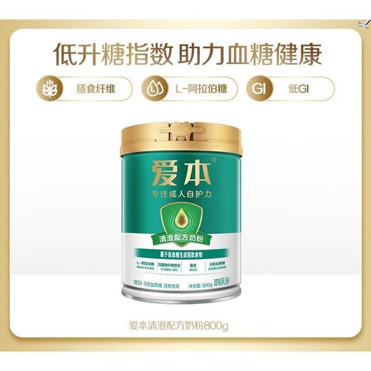 飞鹤爱本清澄配方奶粉800g/罐 商品图0