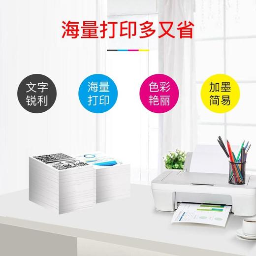 天威 678XL墨盒 黑色彩色套装 适用惠普HP 1018 2515 1518 4648 2548 2648 3548 4518 3547 3510 3545打印机 商品图4