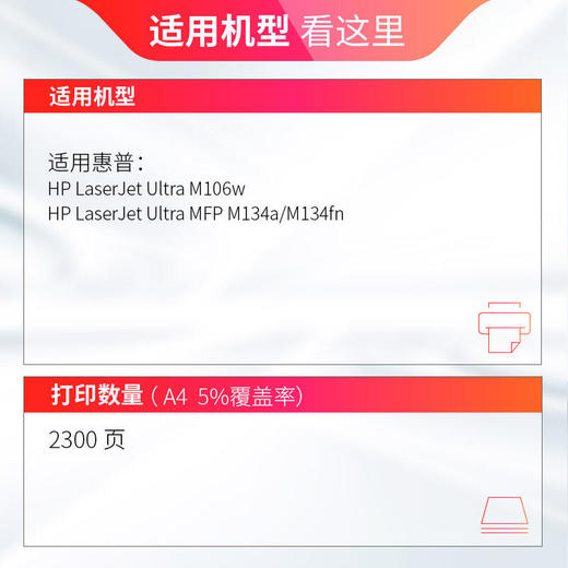 天威 CF233A粉盒 33A适用惠普HP LaserJet Ultra M106w MFP M134a M134fn 打印机硒鼓 墨粉盒 商品图1