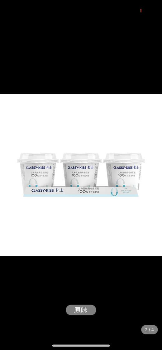 卡士0添加原味110克*3杯 商品图0