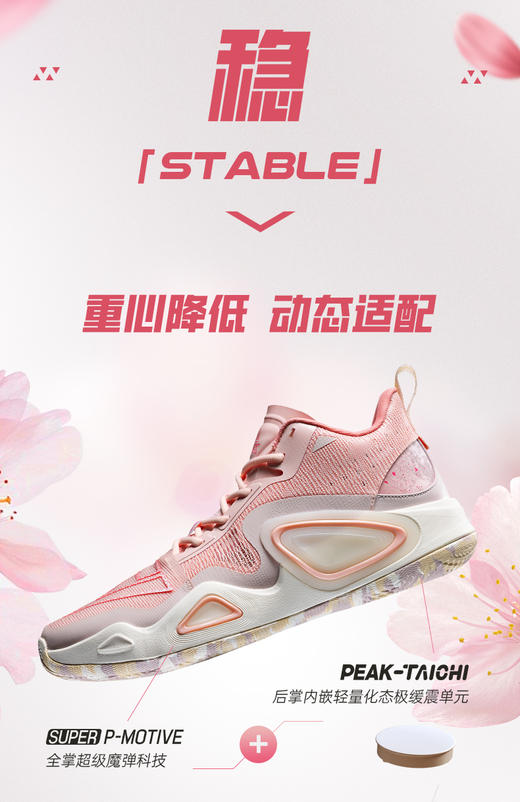 匹克态极大三角2.0篮球鞋男维金斯同款ET31907A/ET31908A 商品图7