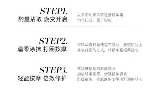 海蓝之谜浓缩修护精华露 商品图9