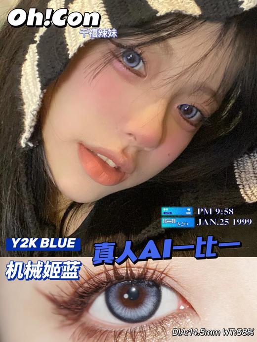 hancon半年抛 机械姬蓝 14.5mm 商品图3